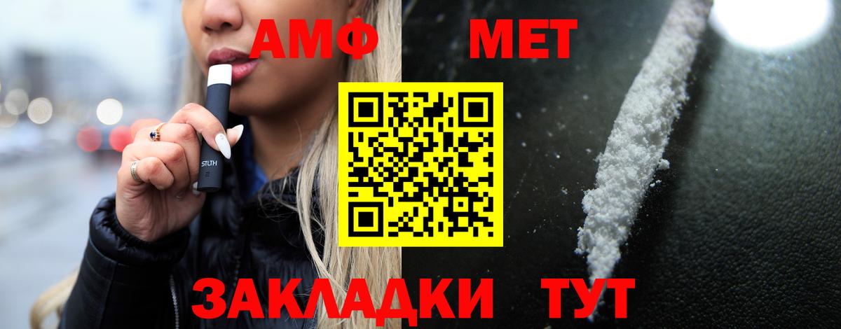 АМФЕТАМИН Розовый Дальнереченск