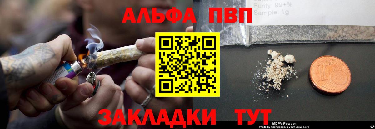 Alpha-PVP  A-PVP СК КРИС  Вход с VPN  А ПВП Crystall  Дальнереченск 