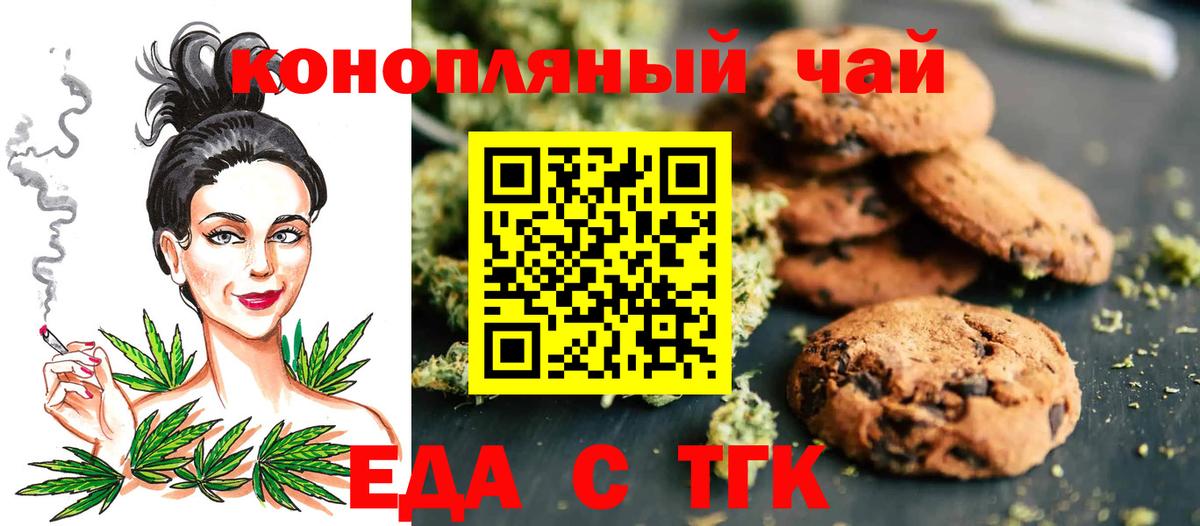 Дальнереченск  Еда ТГК марихуана  Вход с VPN 