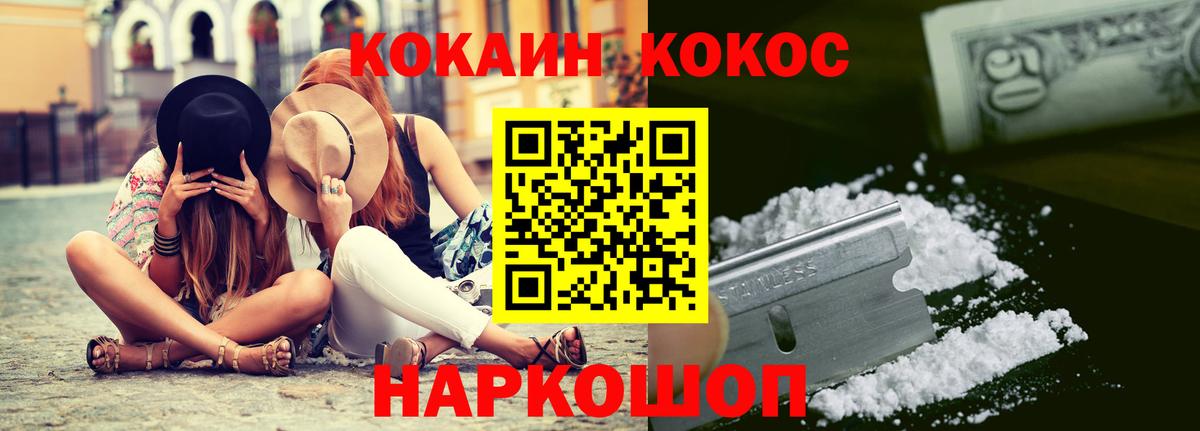 Кокаин Columbia Дальнереченск