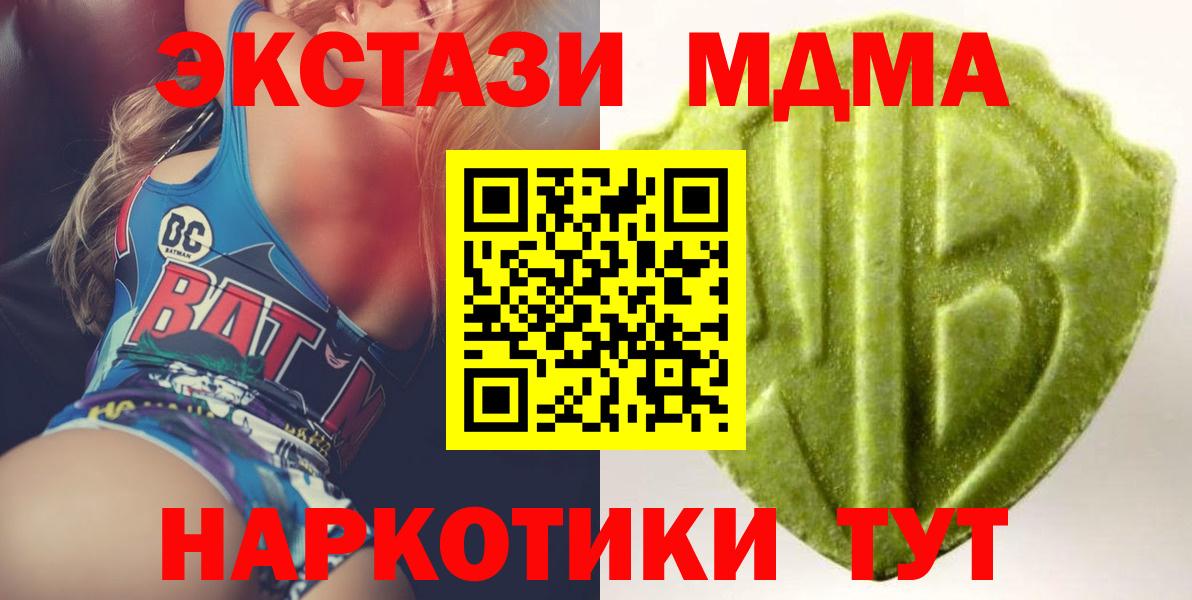 Ecstasy таблы Дальнереченск