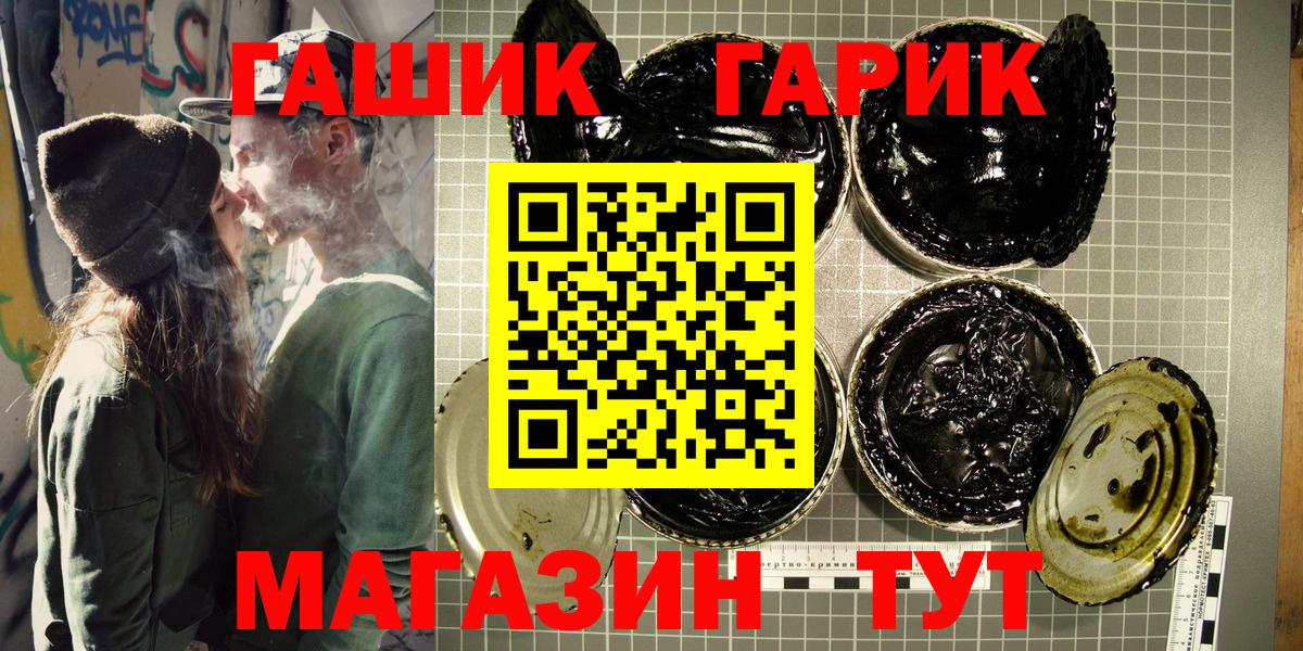ГАШ  купить наркоту  Вход с VPN  ГАШИШ hashish  Дальнереченск  Гашиш Изолятор 