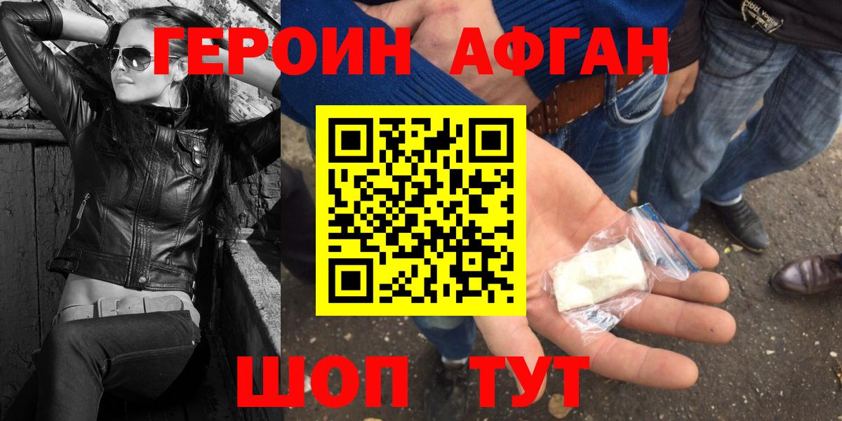 Героин белый Дальнереченск
