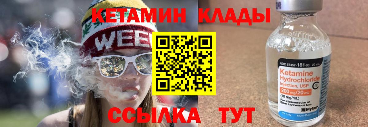 КЕТАМИН ketamine Дальнереченск