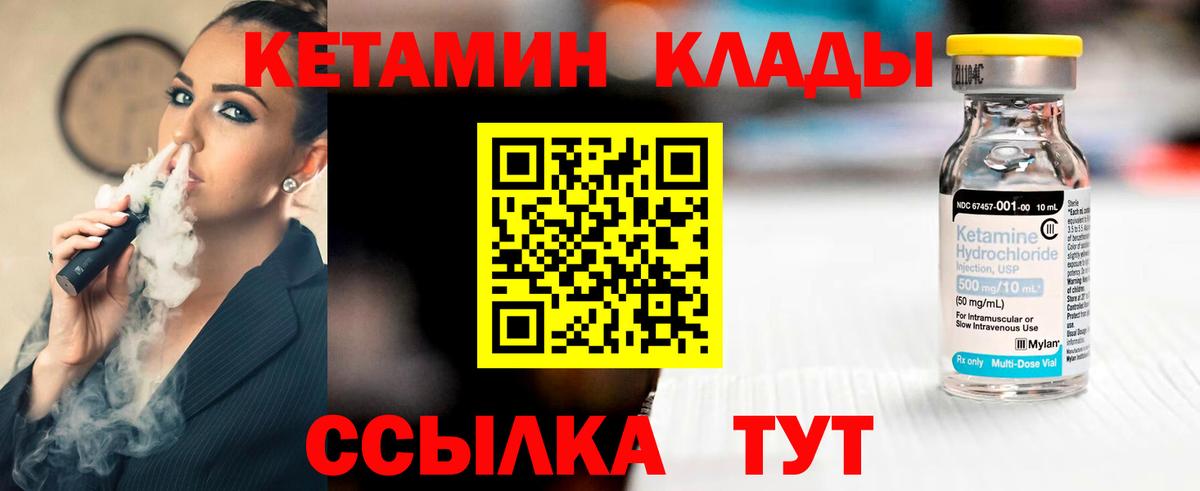 Кетамин ketamine  КЕТАМИН VHQ  Дальнереченск  Вход с VPN 