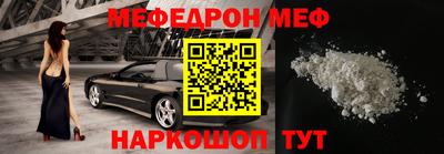 меф Изобильный
