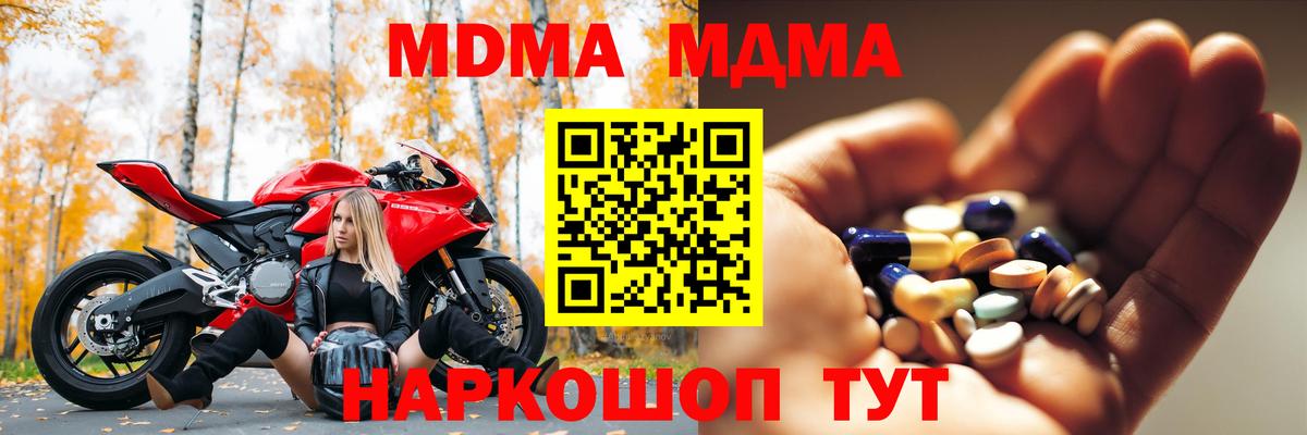 MDMA Molly  MDMA  Дальнереченск  MDMA Molly  Вход с VPN 