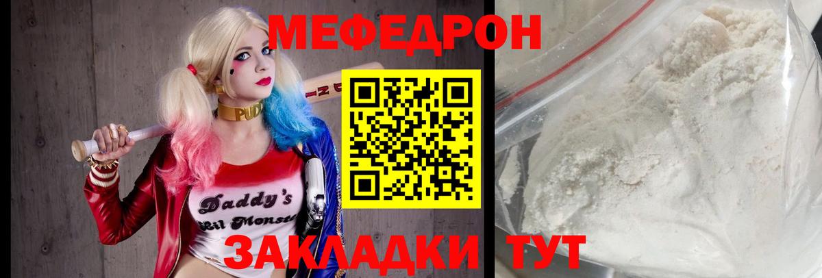 Мефедрон  МЯУ-МЯУ  Вход с VPN  МЯУ-МЯУ мяу мяу  Дальнереченск 