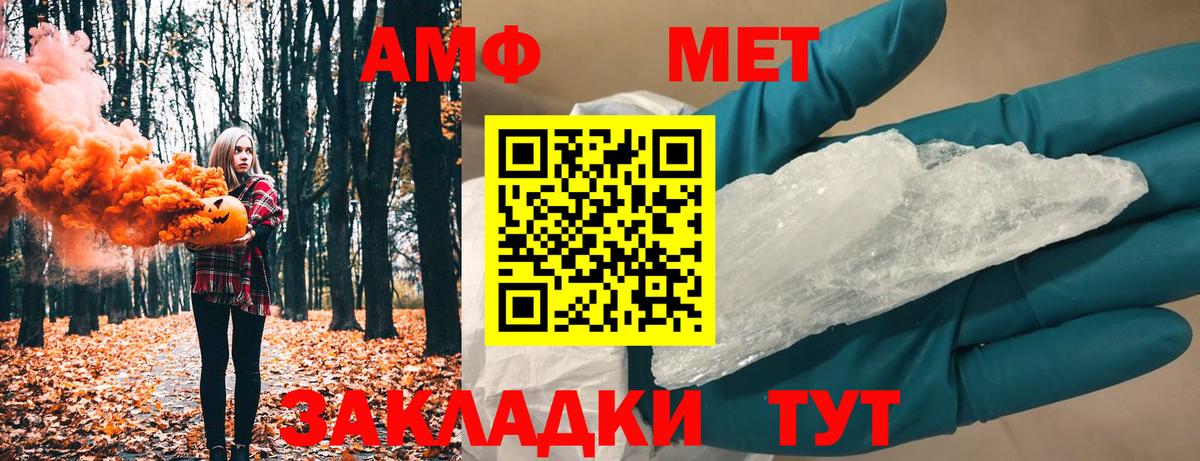 Дальнереченск  Метамфетамин Methamphetamine  Вход с VPN  Метамфетамин Methamphetamine 
