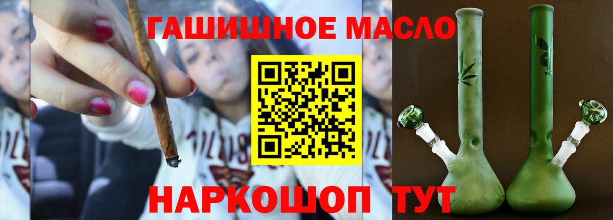 Дальнереченск  ТГК гашишное масло  Вход с VPN 