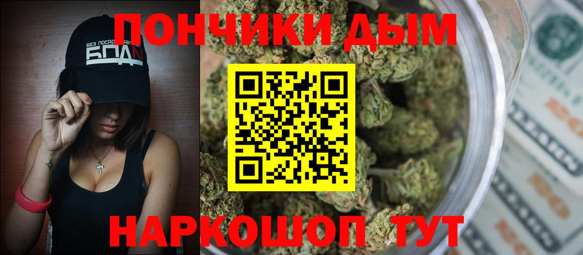 Дальнереченск  Шишки марихуана Amnesia  Марихуана SATIVA & INDICA  Вход с VPN  Бошки марихуана OG Kush 