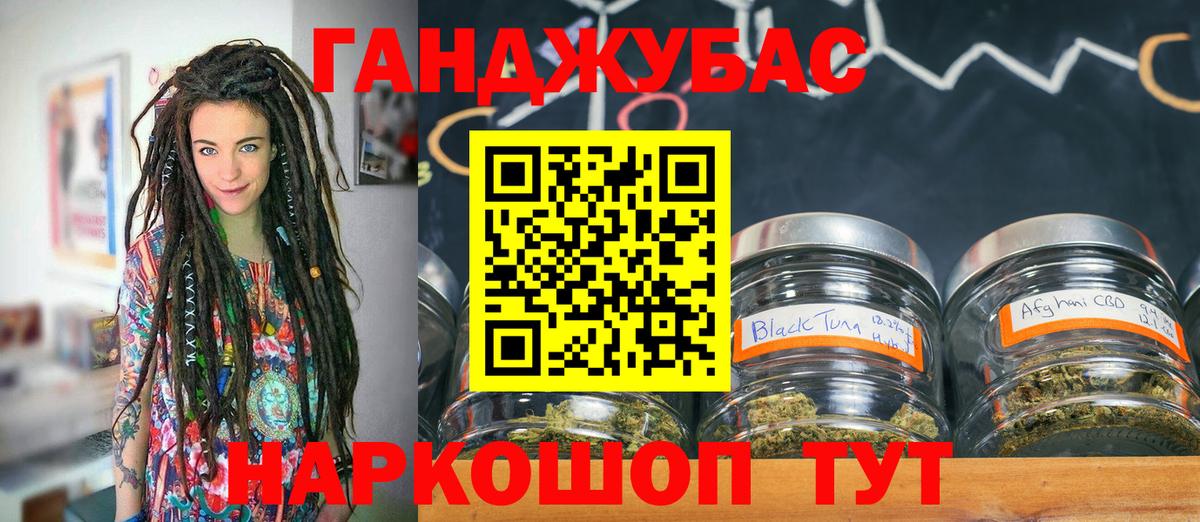 Марихуана тримм Дальнереченск